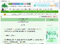 《怎么成了康熙养女[清穿]》绕芳甸　^第35章^ 最新更新:2025-06-14 06:32:30 晋江文学城