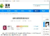 超维计划前期资源分配方法分享 - 逗游网