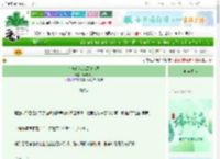 《在离婚综艺黑红出圈》鸢尾见花　^第219章^ 最新更新:2025-06-18 08:28:02 晋江文学城