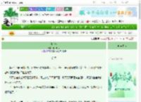《青禁客》春台秋水　^第61章^ 最新更新:2025-06-19 12:35:54 晋江文学城