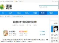 出发吧麦芬第十使徒忆战回环打法攻略 - 逗游网