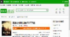 西游之狮陀崛起TXT下载_西游之狮陀崛起下载_全本小说网(笔趣阁)