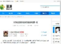 大江湖之苍龙与白鸟无名剑神位置一览 - 逗游网