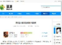 西行乱斗游戏玩法机制介绍说明 - 逗游网