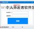 个人开发者软件加密的实用解决方案