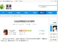 大侠立志传跟猪互动方法介绍说明 - 逗游网