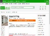 天缘传TXT下载_天缘传下载_全本小说网(笔趣阁)
