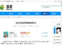 全境守卫近战英雄选择推荐分享 - 逗游网