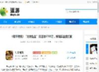 《和平精英》“地铁逃生”日活破3700万，领跑摸金搜打撤 - 逗游网