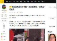 黄毅清再爆马苏“艳照”：娱乐圈老鸨，“女海王”已坐实！_事件_公众_人们