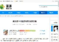 最终幻想14水晶世界免费时装获取攻略 - 逗游网