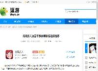 龙魂旅人波塞冬雅典娜装备选择推荐 - 逗游网
