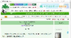 《小公主，跟我逃去伊甸园[星际]》蝴蝶雪　^第10章^ 最新更新:2025-06-27 01:44:04 晋江文学城