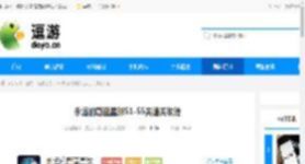 永远的蔚蓝星球51-55关通关攻略 - 逗游网