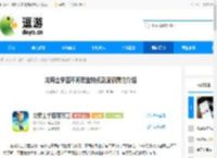 龙骑士学园不同职业特点及流派属性介绍 - 逗游网