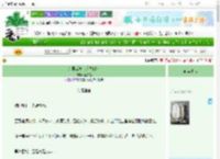 《纯恨战神，应声倒地》木知易　^第3章^ 最新更新:2025-06-30 01:49:42 晋江文学城
