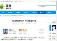 龙石战争黑翼来袭18-20关低配通关攻略 - 逗游网