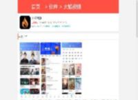 火焰视频app官方下载最新版-火焰视频app官方下载免费追剧软件 v2.3.0_9K9K应用市场