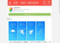 LBE安全大师<strong>APP</strong>最新正版下载-LBE安全大师安卓版下载_9K9K应用市场