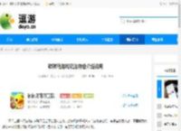 碳碳岛游戏玩法特色介绍说明 - 逗游网