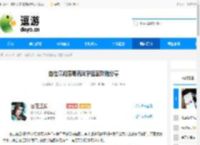 自在江湖盾毒流武学搭配攻略分享 - 逗游网