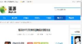 纸嫁衣8千子树奘铃回响皮肤获取方法 - 逗游网