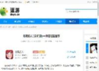 龙魂旅人二队旷野pve阵容搭配推荐 - 逗游网