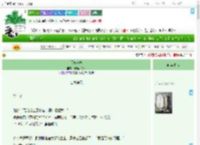 《远离客栈》野山芙芙茶　^第55章^ 最新更新:2025-07-12 17:00:00 晋江文学城