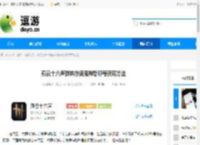 燕云十六声弹铗亦使鬼神愁称号获取方法 - 逗游网