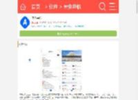 奥兔导航<strong>APP</strong>下载-奥兔导航浏览器下载_9K9K应用市场