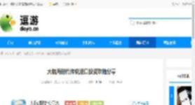 大航海时代传说港口投资攻略分享 - 逗游网