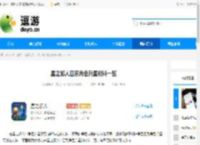 星之旅人四系角色升星材料一览 - 逗游网