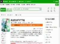 丹武乾坤TXT下载_丹武乾坤下载_全本小说网(笔趣阁)