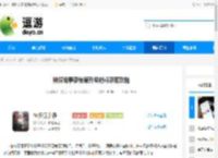 神探诡事录秘籍升级材料获取攻略 - 逗游网