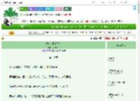 《替嫁给癫公之后》小熊大人　^第16章^ 最新更新:2025-07-26 23:09:43 晋江文学城