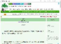 《安暝》安晨　^第361章^ 最新更新:2025-07-27 14:19:53 晋江文学城