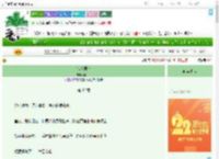 《错入君怀》倪一一　^第42章^ 最新更新:2025-08-02 01:03:08 晋江文学城