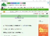 《小缺角》桔未　^第50章^ 最新更新:2025-08-02 01:02:22 晋江文学城