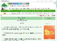 《钢铁是怎样炼成的》衣南风　^第66章^ 最新更新:2025-08-02 13:30:00 晋江文学城