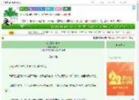《废后拒绝复位》秦九思Z　^第155章^ 最新更新:2025-08-03 00:33:26 晋江文学城