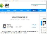 杖剑传说赛季奖励结算规则一览 - 逗游网
