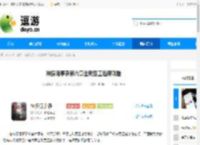神探诡事录第六章击败劳工逃课攻略 - 逗游网