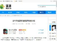 古今2风起蓬莱天道剑圣属性技能介绍 - 逗游网