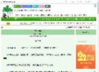 《民国小司机》木棉树木　^第79章^ 最新更新:2025-08-06 00:10:11 晋江文学城