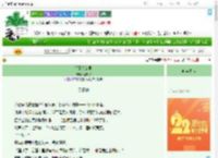 《行至朝雾里》媛宁樱　^第25章^ 最新更新:2025-08-06 00:10:00 晋江文学城