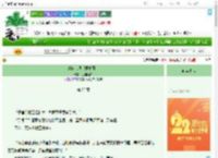 《最佳人设「娱乐圈」》为雅留白　^第23章^ 最新更新:2025-08-06 00:32:43 晋江文学城