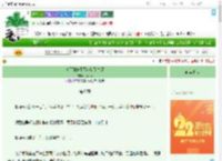 《夏目妹妹不可能是咒术师》花不烬　^第69章^ 最新更新:2025-08-06 12:37:51 晋江文学城