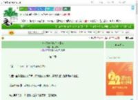 《真凶系统竭诚为您服务》柚香浓缩　^第3章^ 最新更新:2025-08-06 23:30:01 晋江文学城
