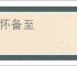 诛仙2何时下雨奇遇任务完成方法 - 逗游网