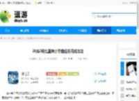 诛仙2何处望神州奇遇任务完成方法 - 逗游网